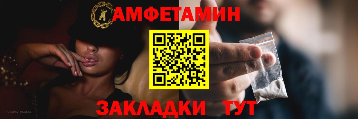 АМФЕТАМИН Premium Сосновый Бор