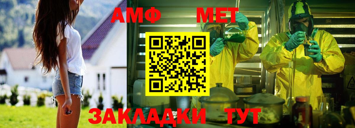 АМФ  Amphetamine 98%  Вход с VPN  Сосновый Бор 