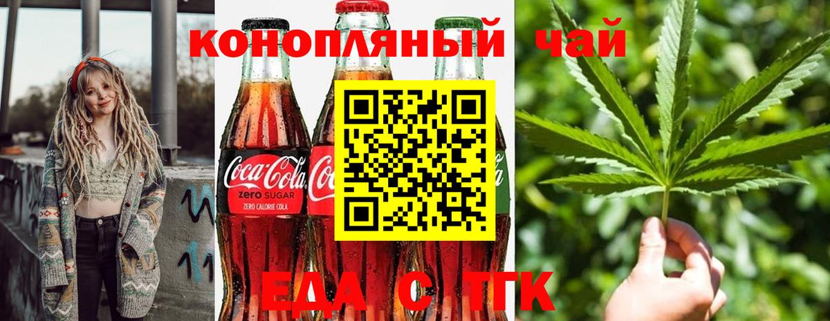 Сосновый Бор  Печенье с ТГК конопля  Вход с VPN 