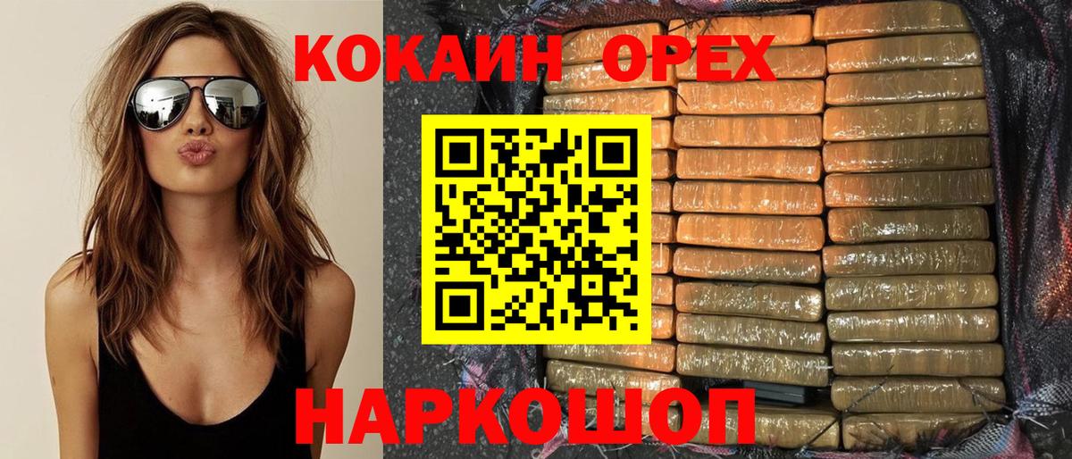 Cocaine FishScale Сосновый Бор
