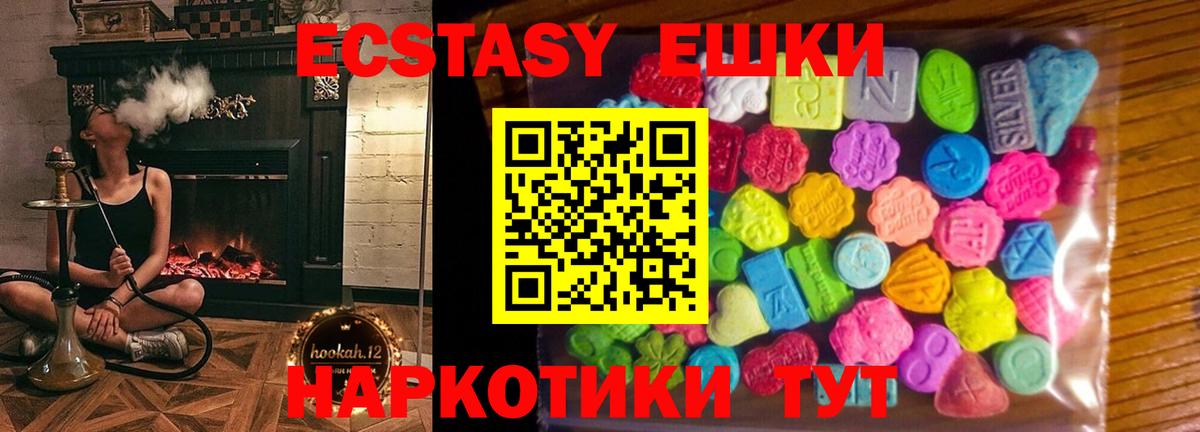 Сосновый Бор  ЭКСТАЗИ ешки  ЭКСТАЗИ  Вход с VPN  Ecstasy Дубай 