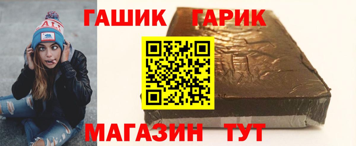 Гашиш hashish Сосновый Бор
