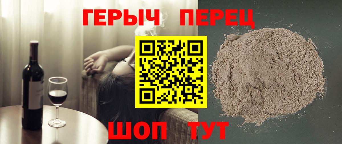Героин хмурый Сосновый Бор