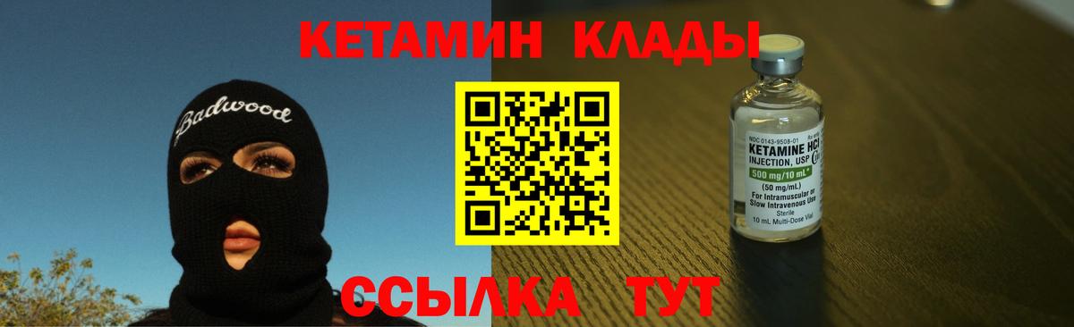 Кетамин VHQ  Кетамин VHQ  Сосновый Бор  Вход с VPN 