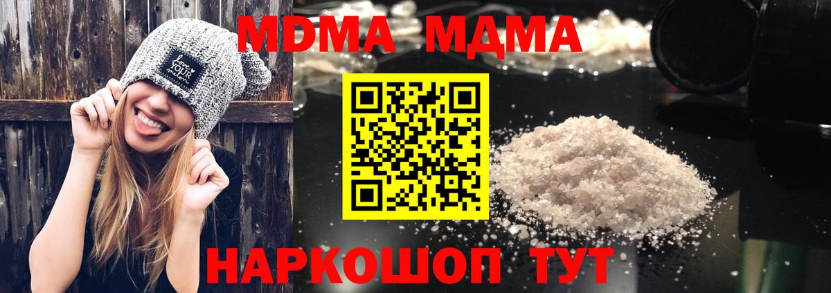 МДМА crystal  Вход с VPN  МДМА  МДМА crystal  Сосновый Бор 