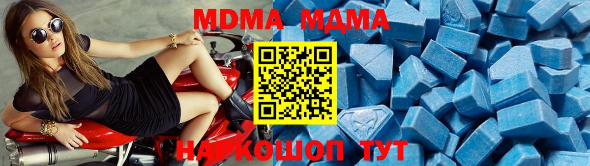 MDMA кристаллы Сосновый Бор