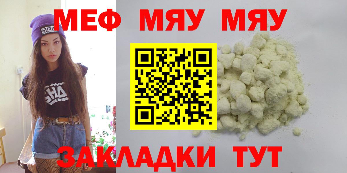 МЕФ кристаллы Сосновый Бор