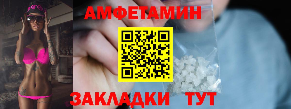 МЕТАМФЕТАМИН пудра Сосновый Бор