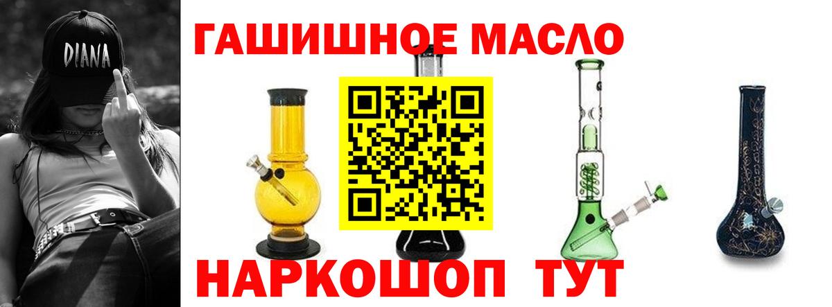 Дистиллят ТГК THC oil Сосновый Бор